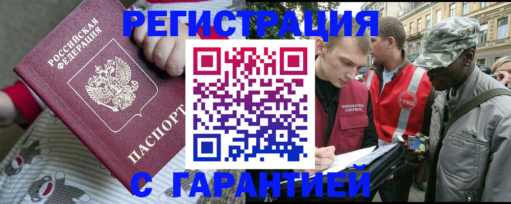 временная регистрация адрес в Называевске
