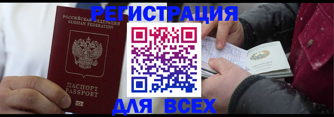 прописка для школы в Называевске